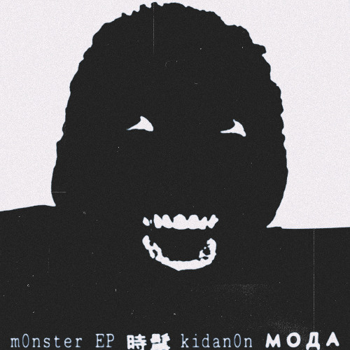 m0nster EP cover art